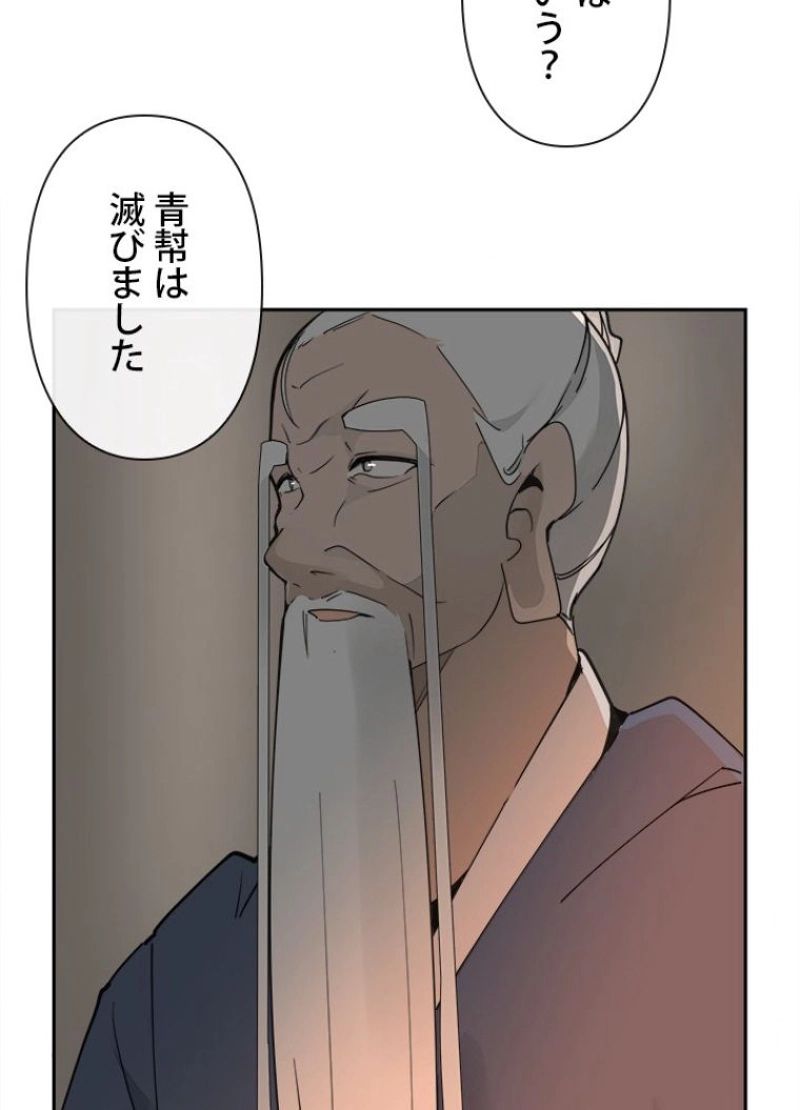 魔剣王 - 第142話 - Page 24