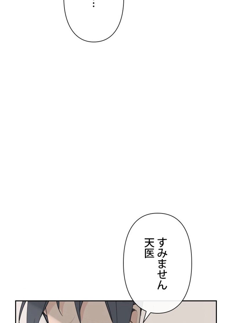 魔剣王 - 第144話 - Page 16