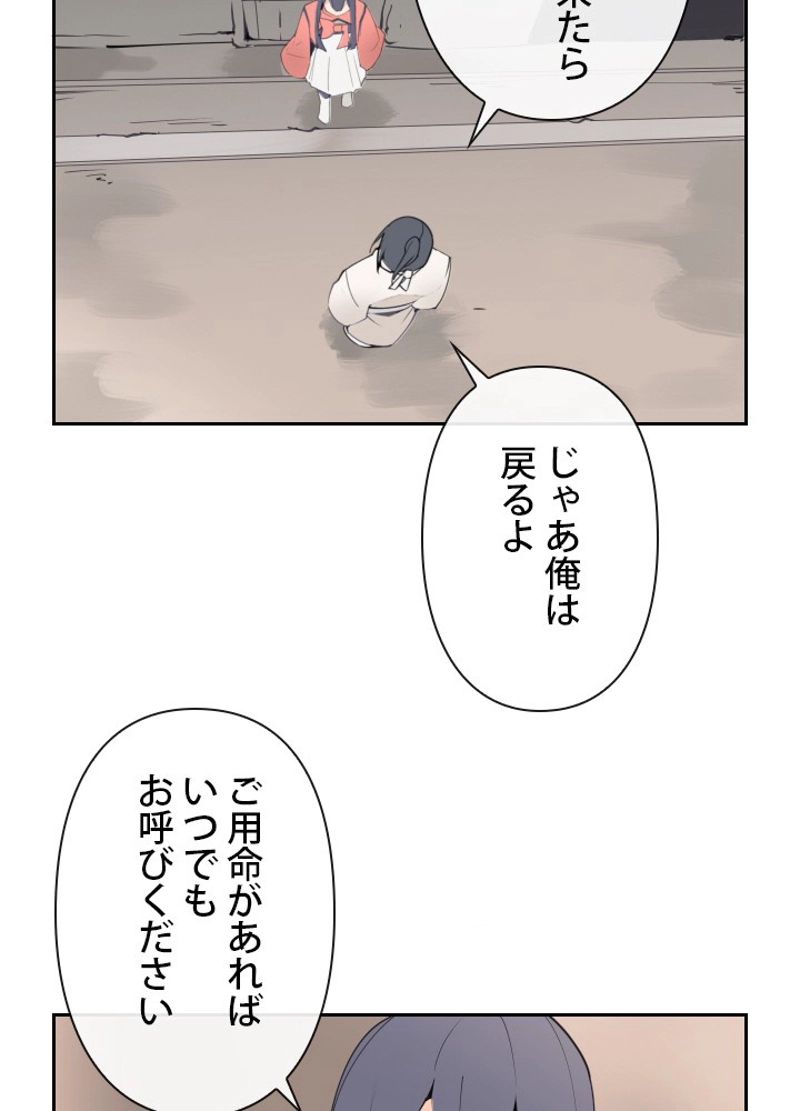 魔剣王 - 第144話 - Page 49