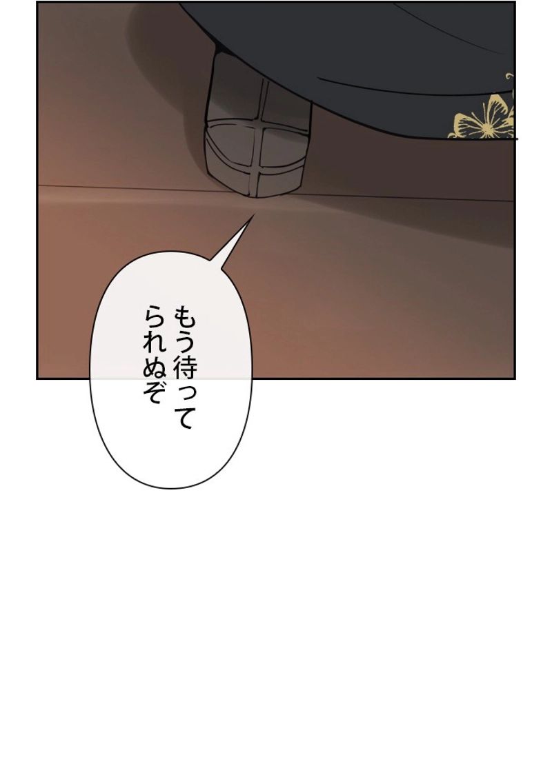 魔剣王 - 第144話 - Page 67