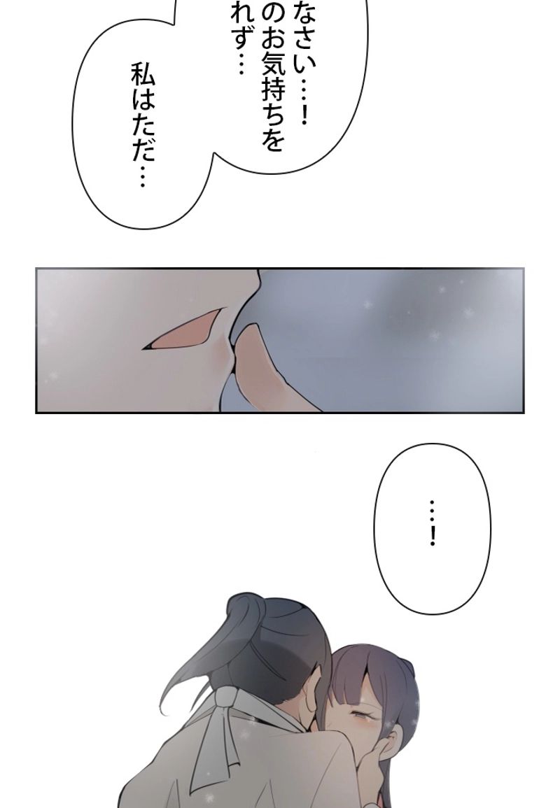 魔剣王 - 第145話 - Page 57