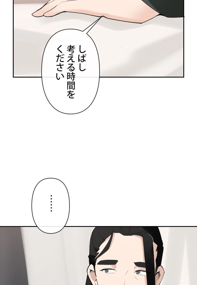 魔剣王 - 第146話 - Page 15