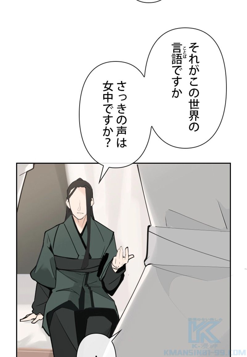 魔剣王 - 第146話 - Page 20