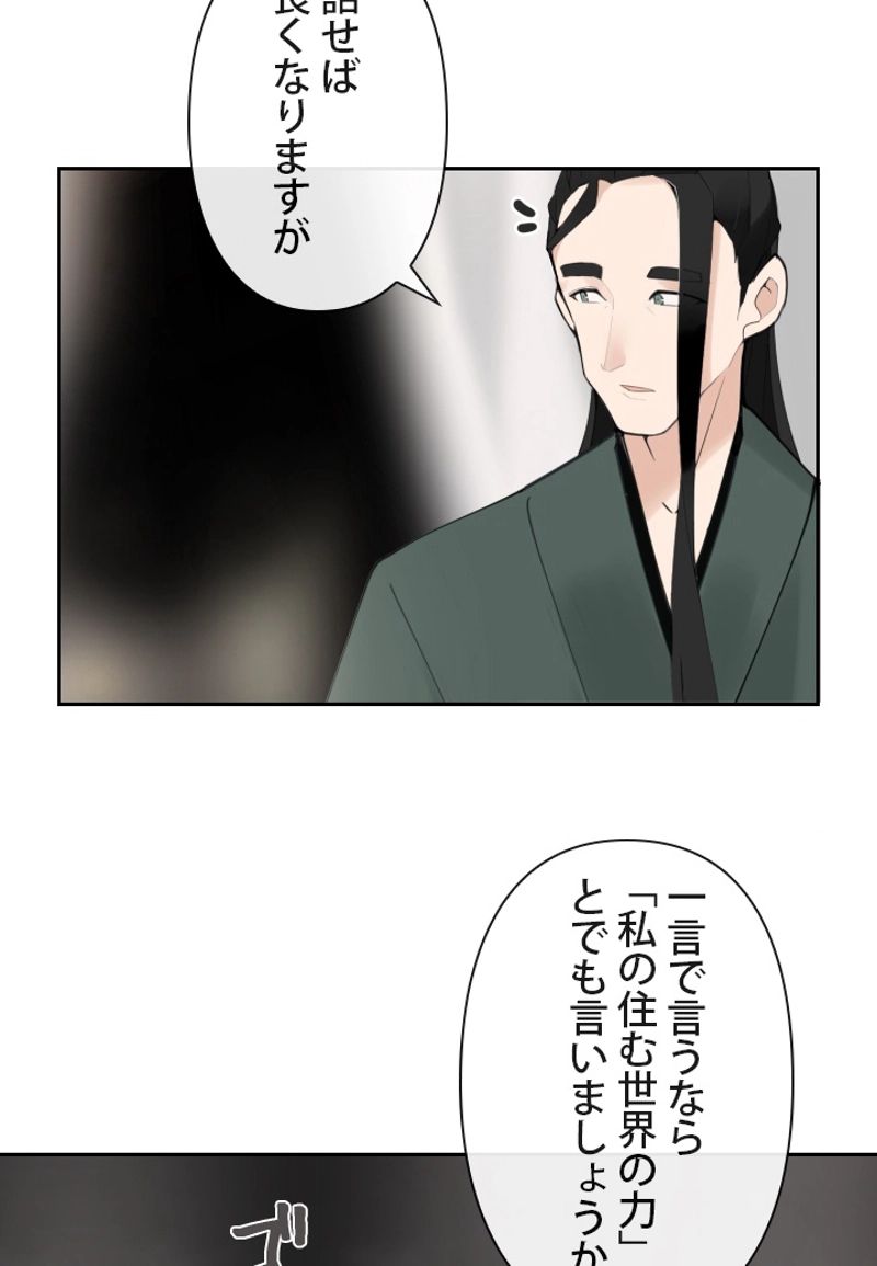 魔剣王 - 第146話 - Page 39