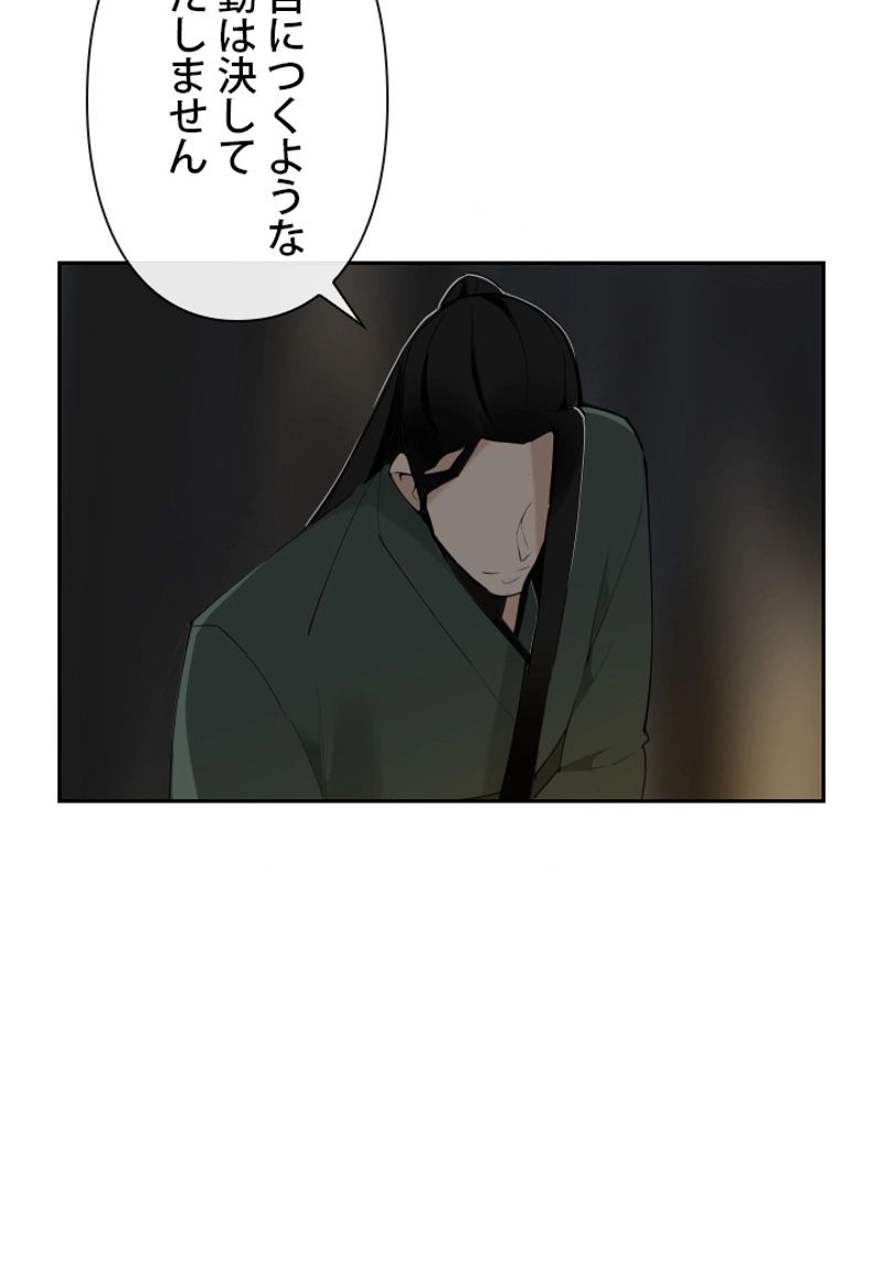 魔剣王 - 第146話 - Page 57