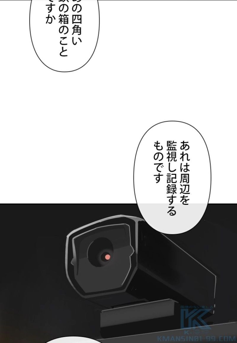 魔剣王 - 第147話 - Page 26