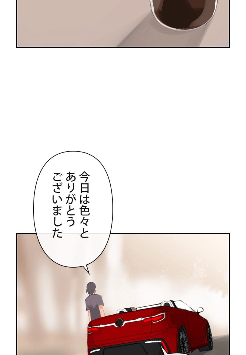 魔剣王 - 第147話 - Page 36