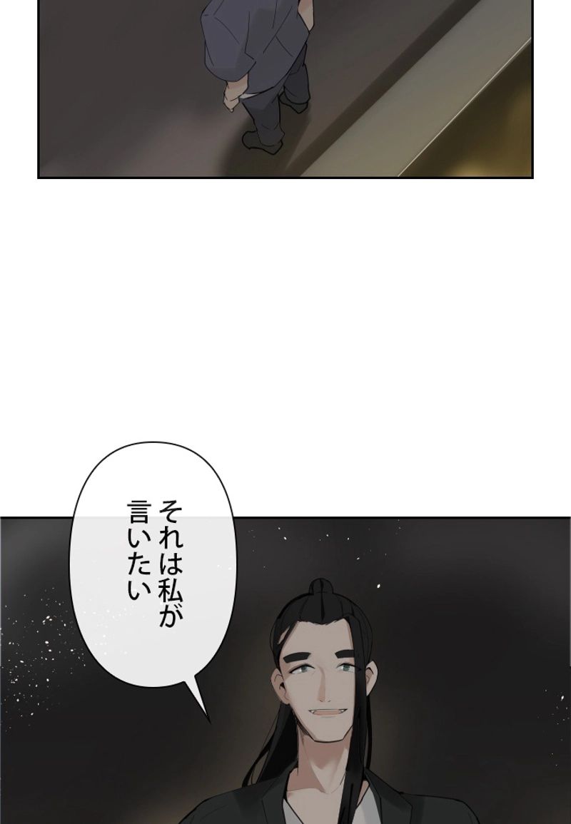 魔剣王 - 第147話 - Page 57