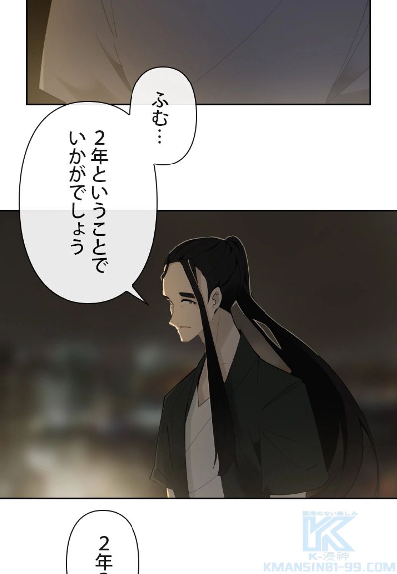 魔剣王 - 第148話 - Page 11