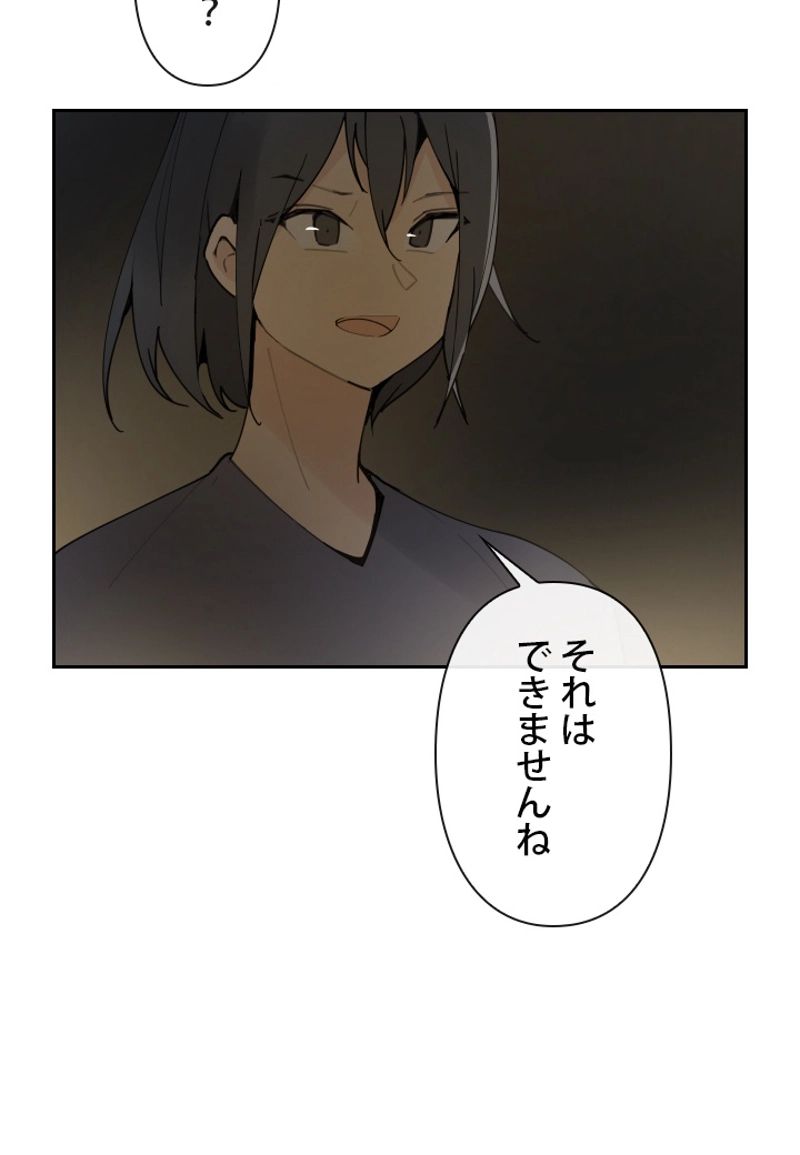 魔剣王 - 第148話 - Page 12