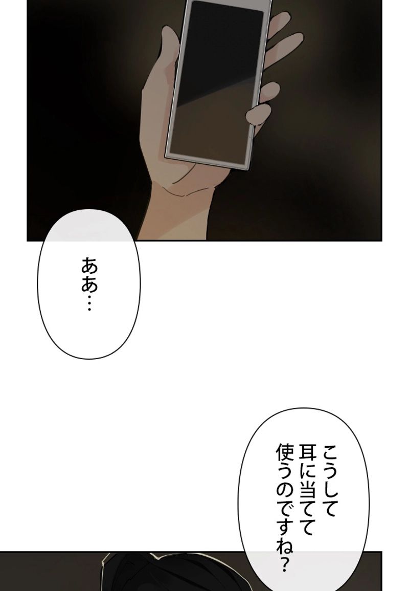 魔剣王 - 第148話 - Page 19