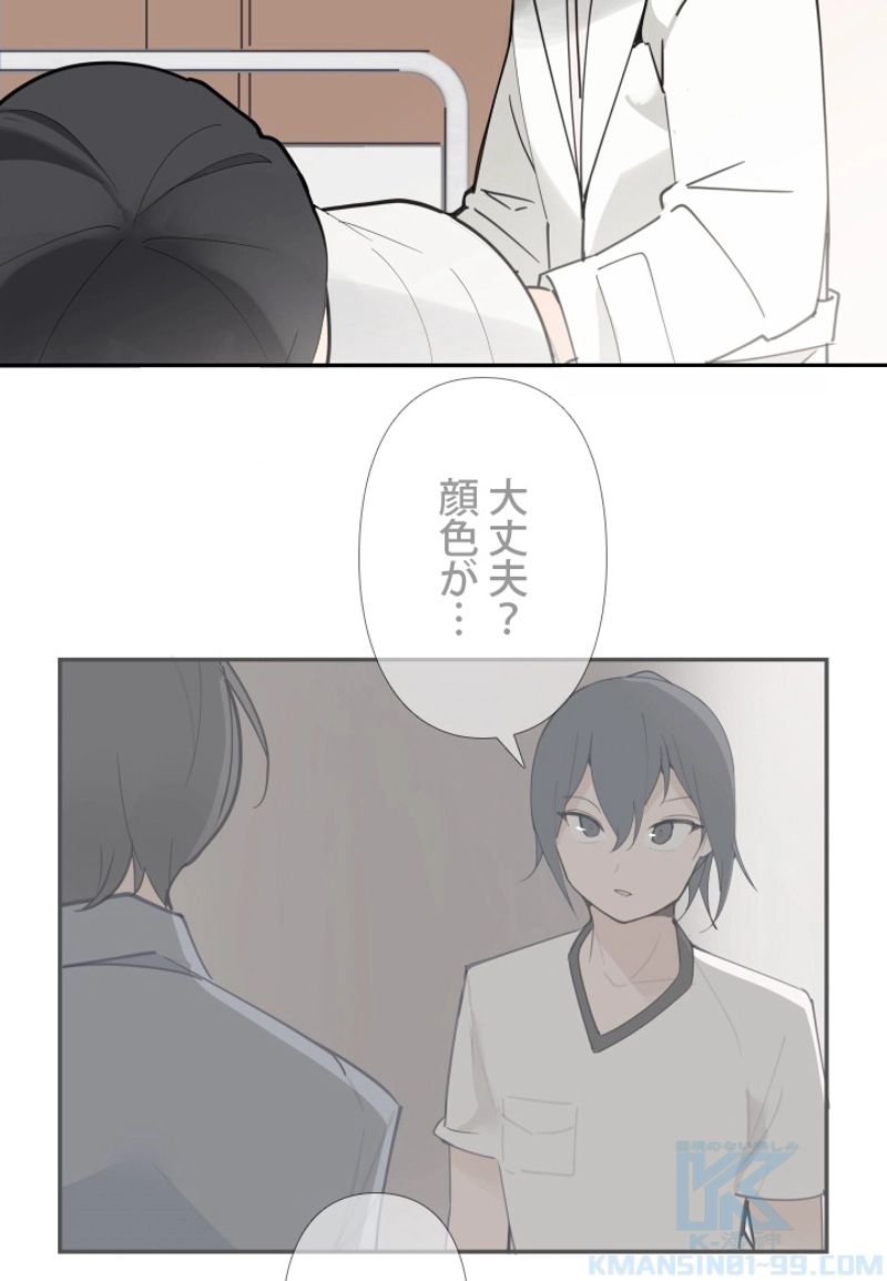 魔剣王 - 第148話 - Page 62