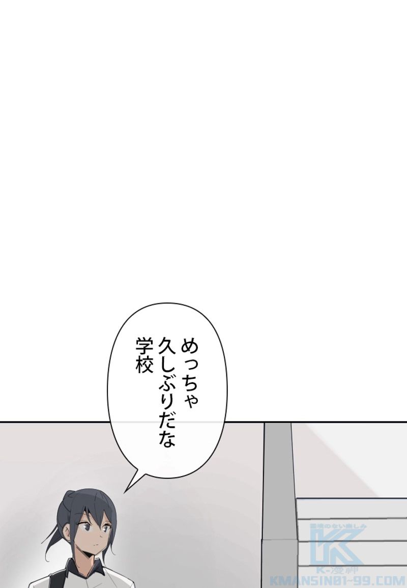 魔剣王 - 第149話 - Page 38