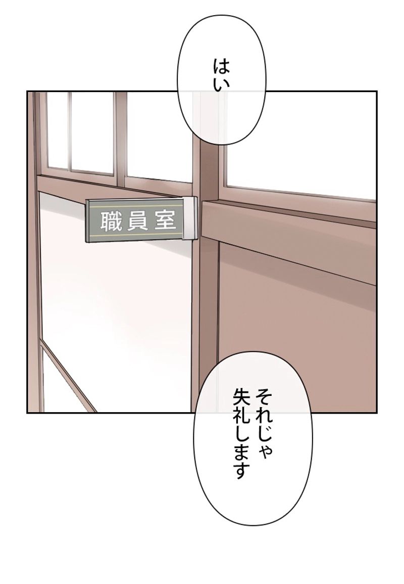 魔剣王 - 第149話 - Page 55