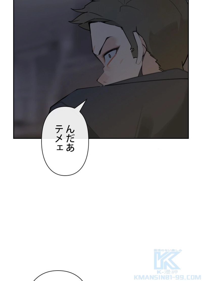 魔剣王 - 第151話 - Page 14