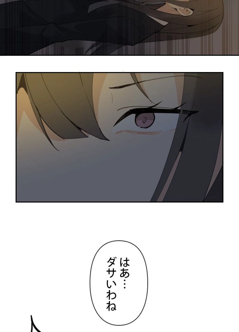 魔剣王 - 第151話 - Page 18