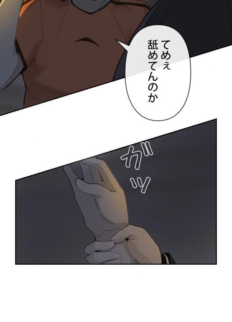 魔剣王 - 第151話 - Page 25