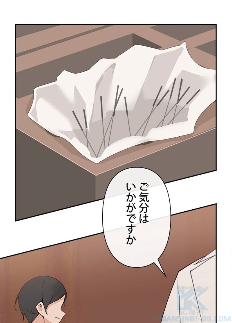 魔剣王 - 第151話 - Page 50