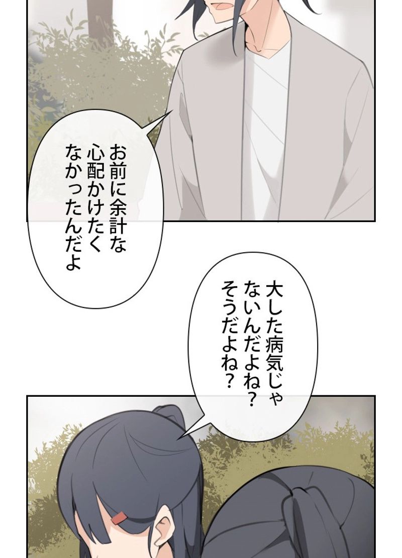 魔剣王 - 第154話 - Page 40