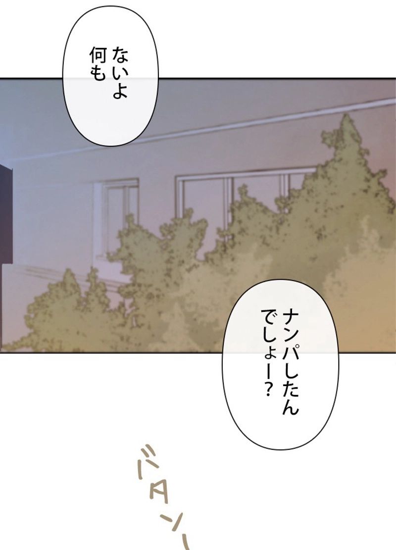 魔剣王 - 第156話 - Page 43