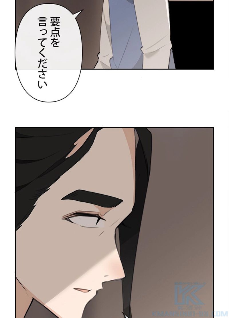 魔剣王 - 第156話 - Page 62