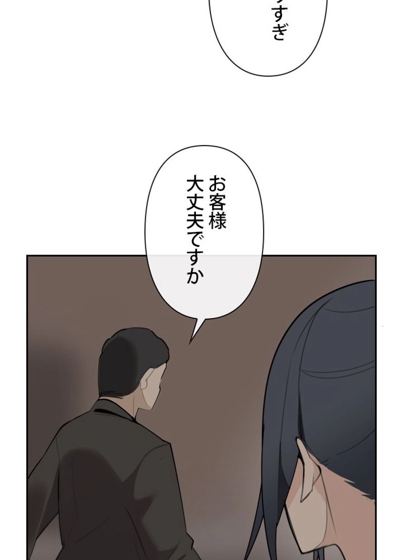 魔剣王 - 第157話 - Page 28