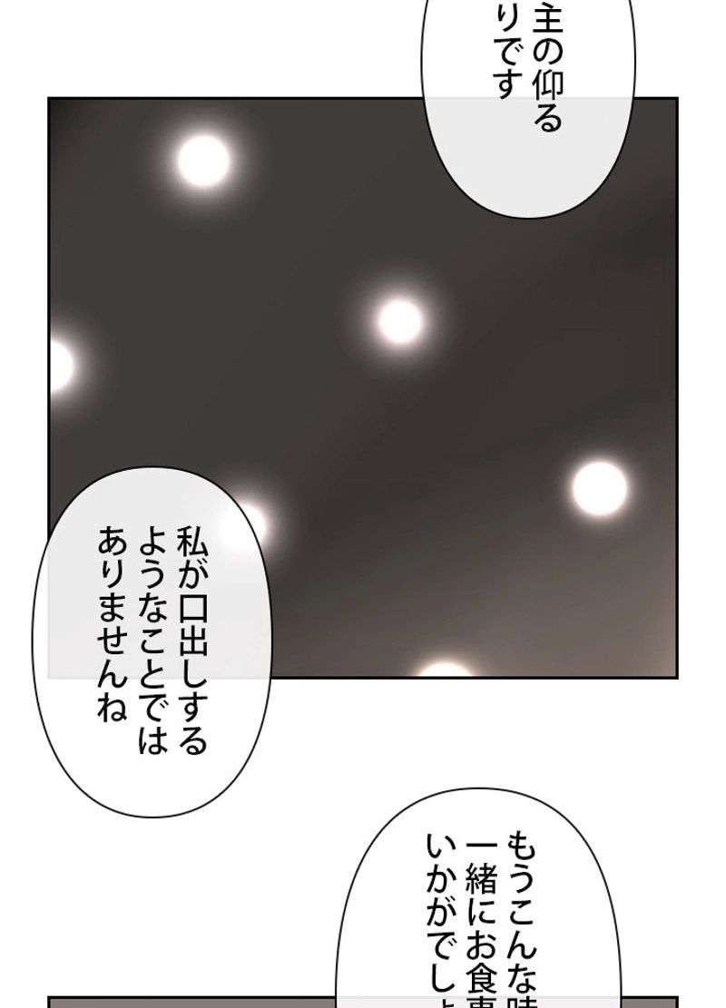 魔剣王 - 第157話 - Page 42