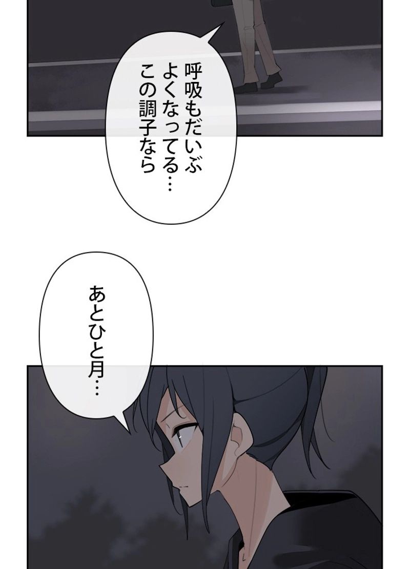 魔剣王 - 第157話 - Page 51