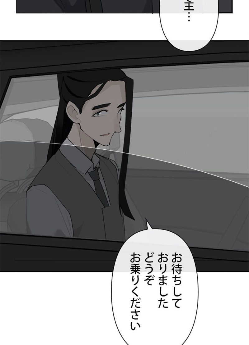 魔剣王 - 第157話 - Page 54