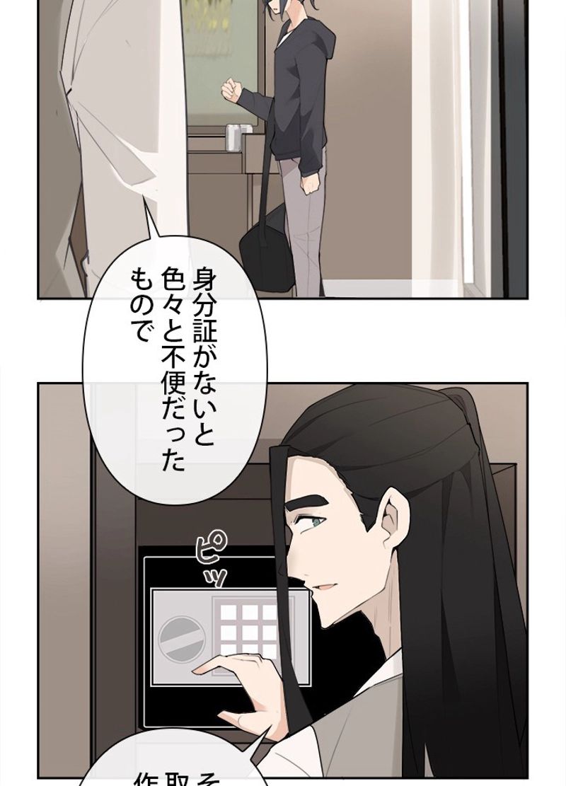 魔剣王 - 第158話 - Page 31