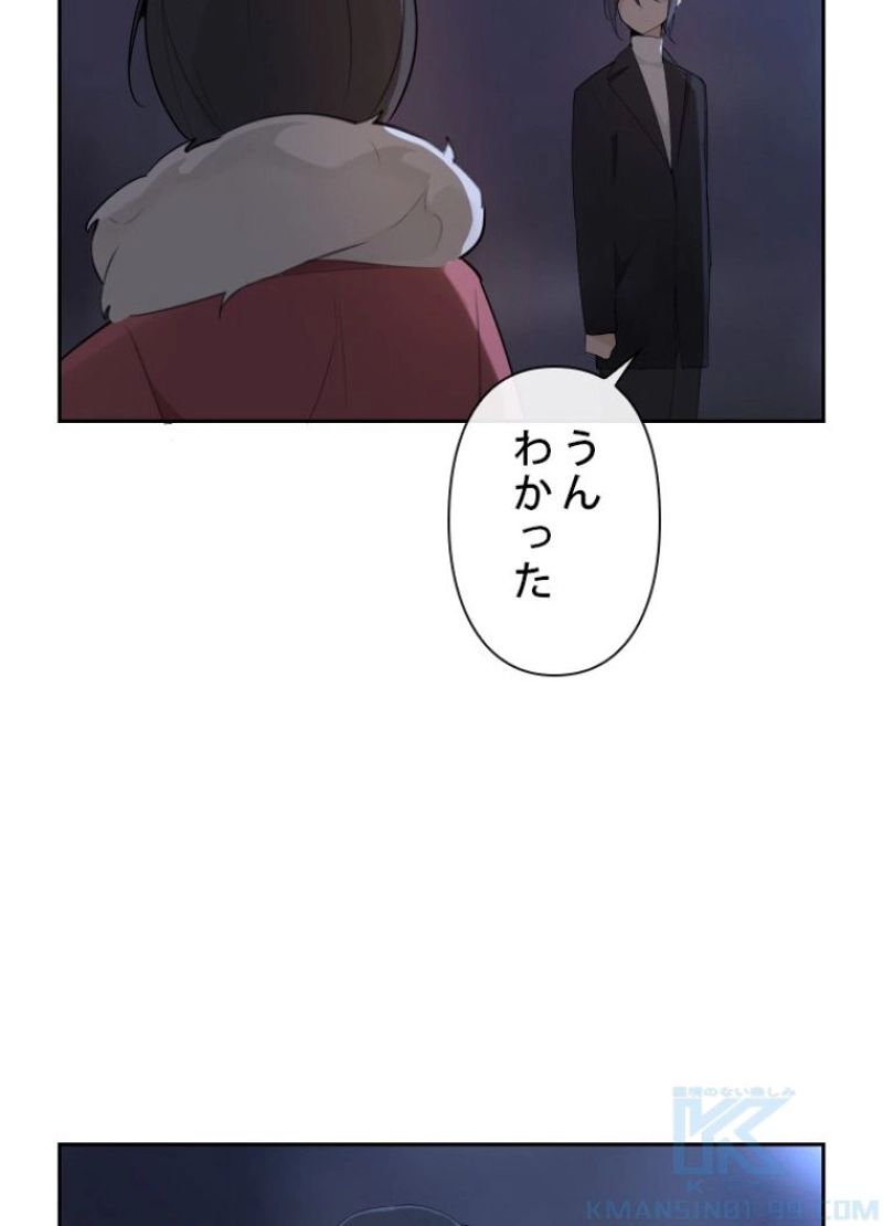 魔剣王 - 第159話 - Page 65