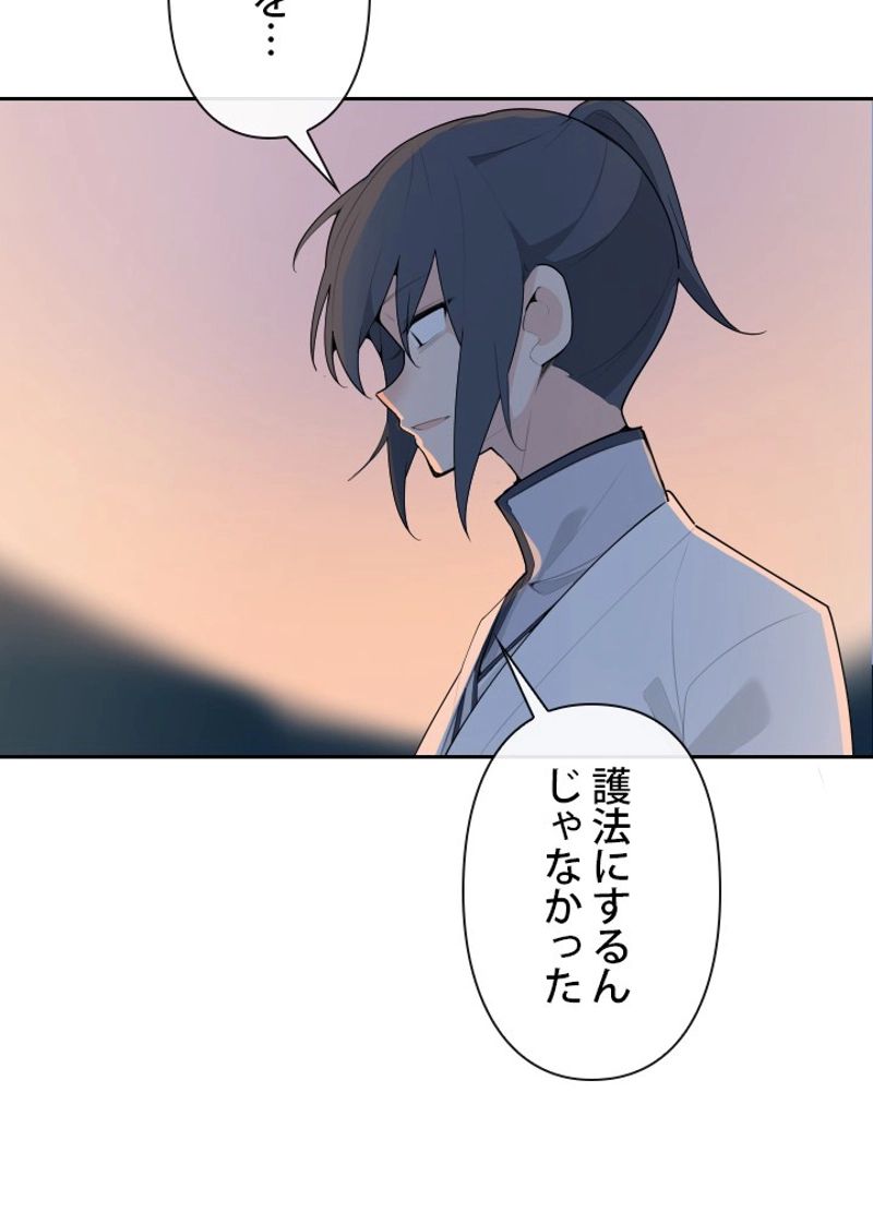 魔剣王 - 第163話 - Page 19