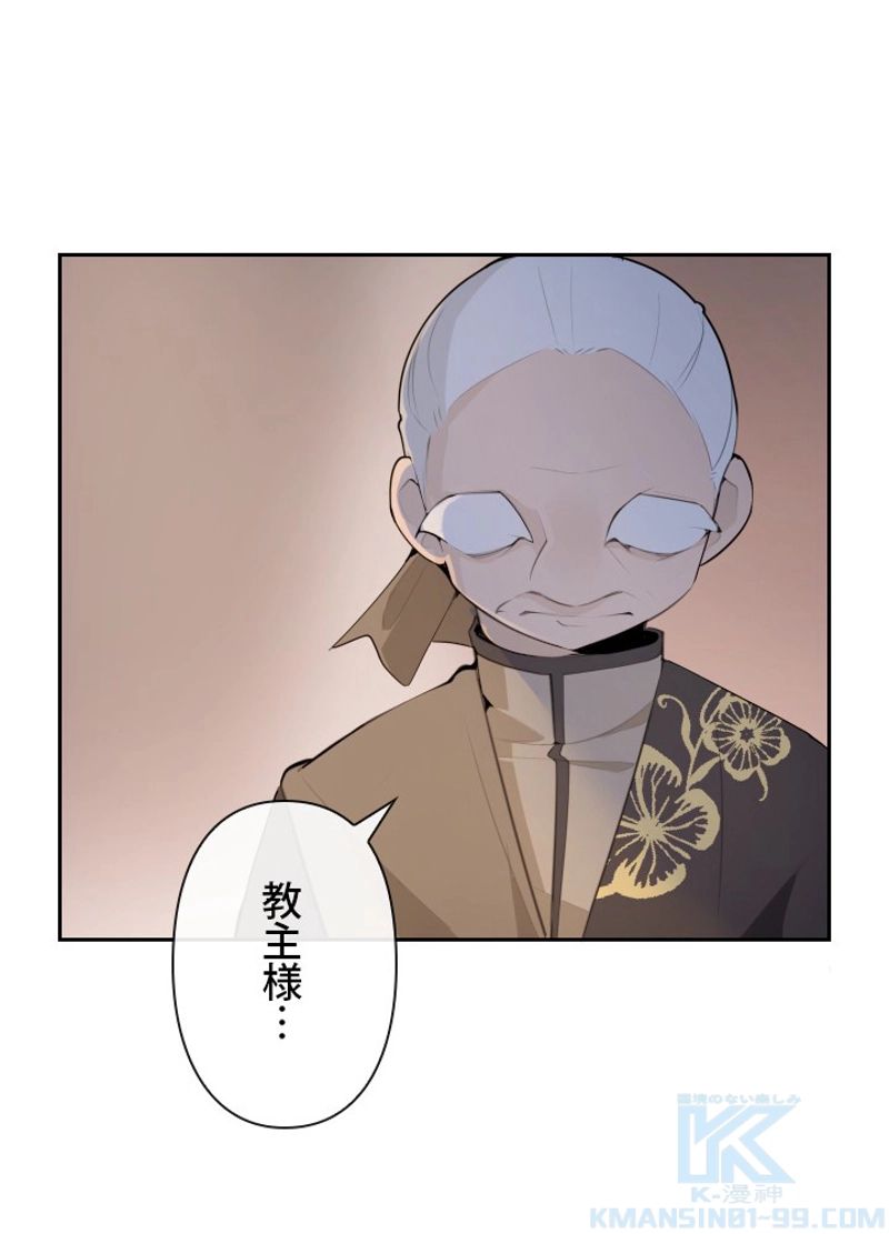 魔剣王 - 第163話 - Page 20