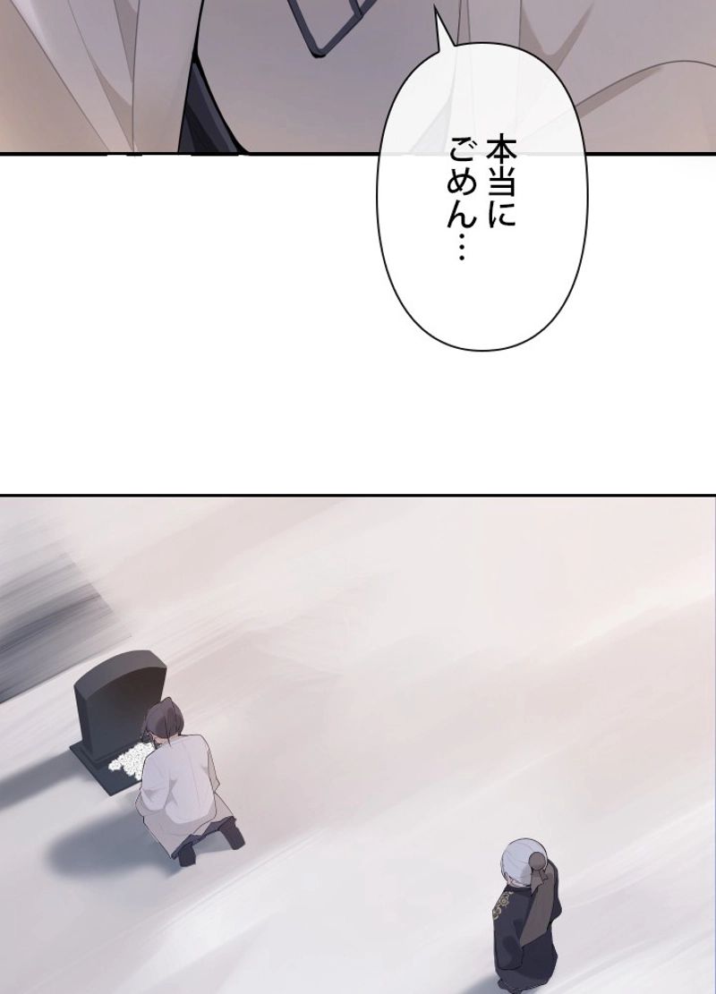 魔剣王 - 第163話 - Page 24