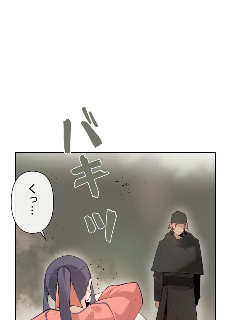 魔剣王 - 第163話 - Page 49