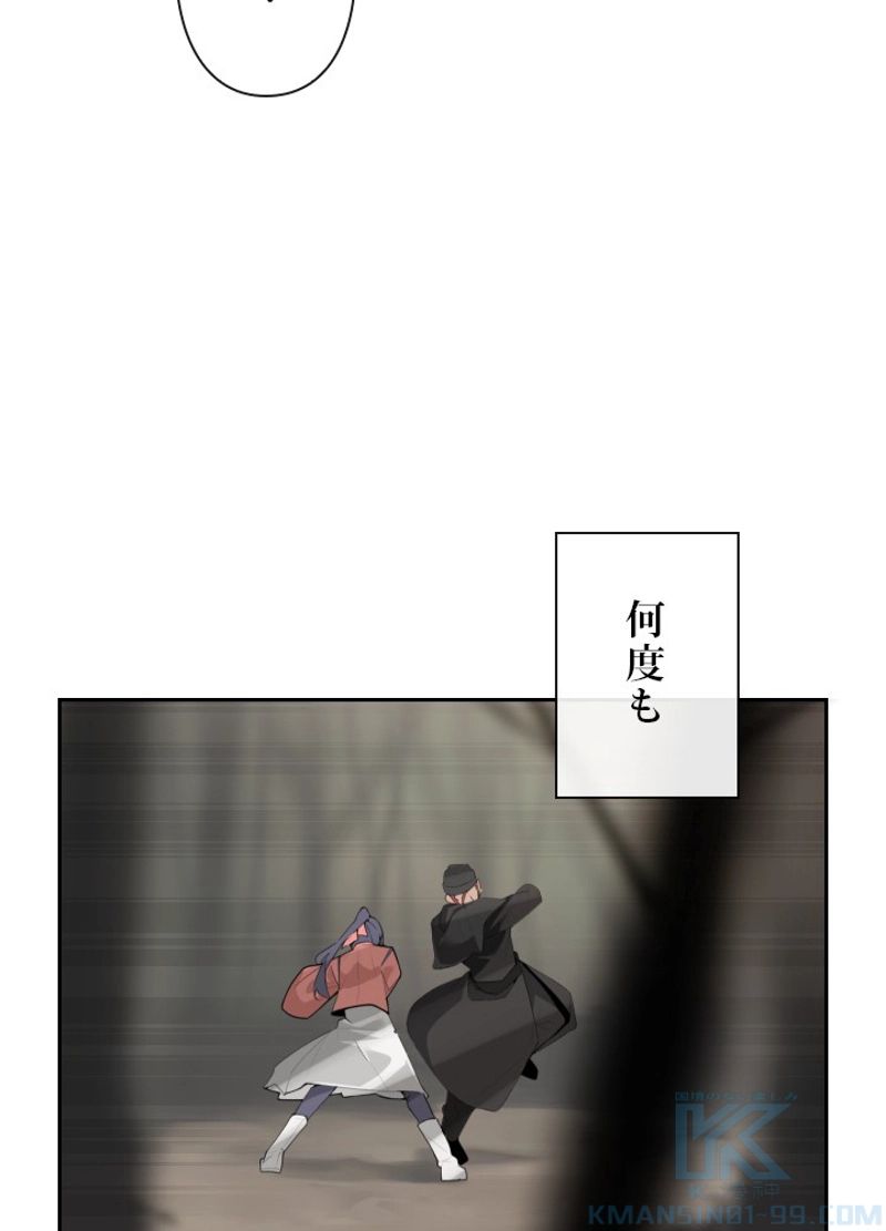 魔剣王 - 第163話 - Page 53