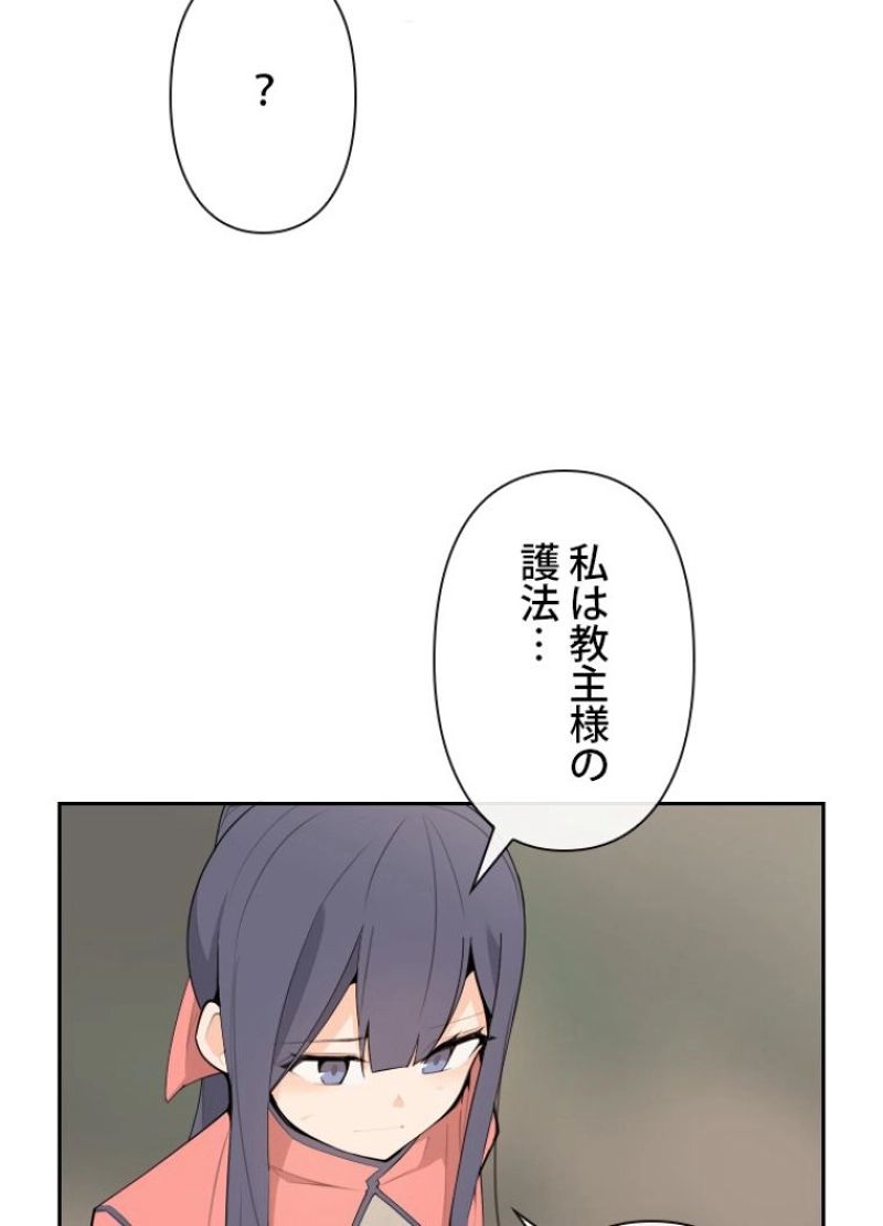 魔剣王 - 第163話 - Page 63