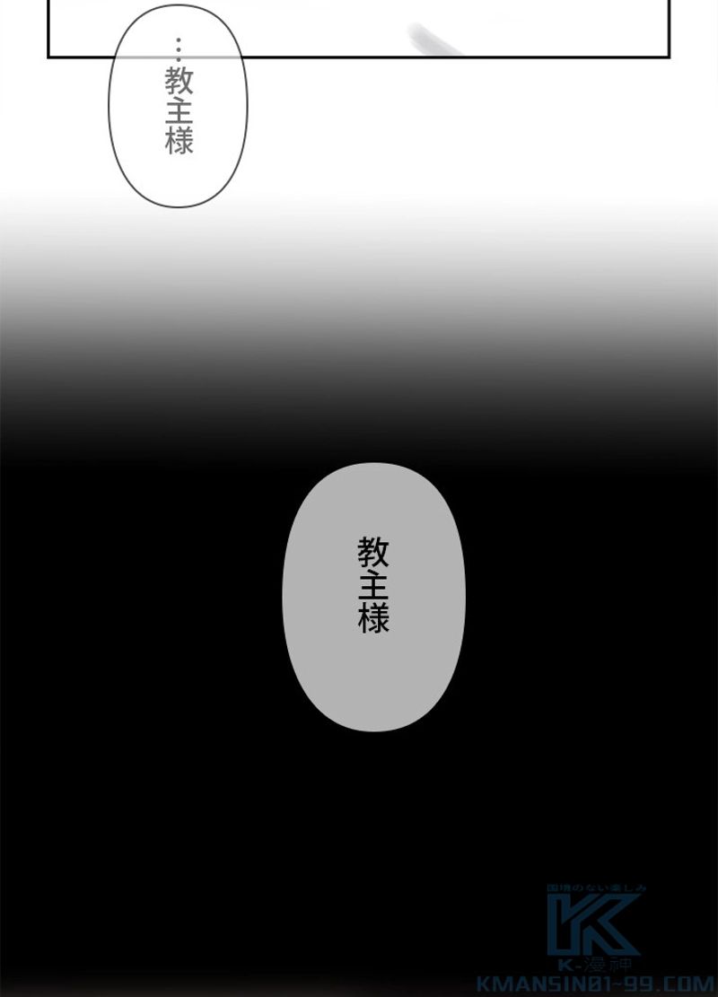 魔剣王 - 第165話 - Page 41