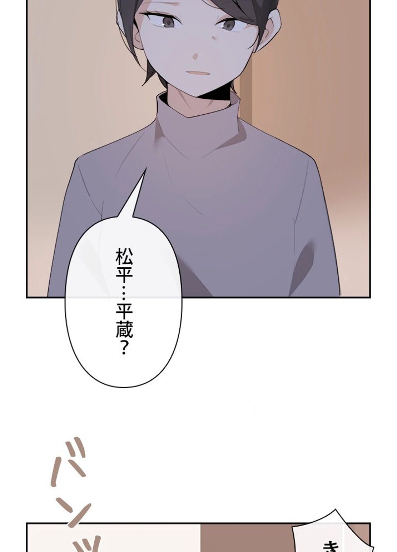 魔剣王 - 第165話 - Page 6