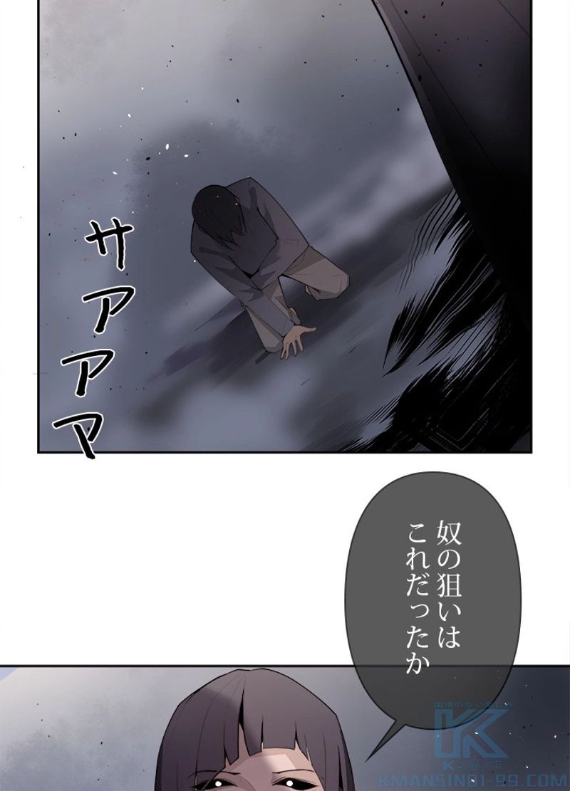 魔剣王 - 第165話 - Page 53