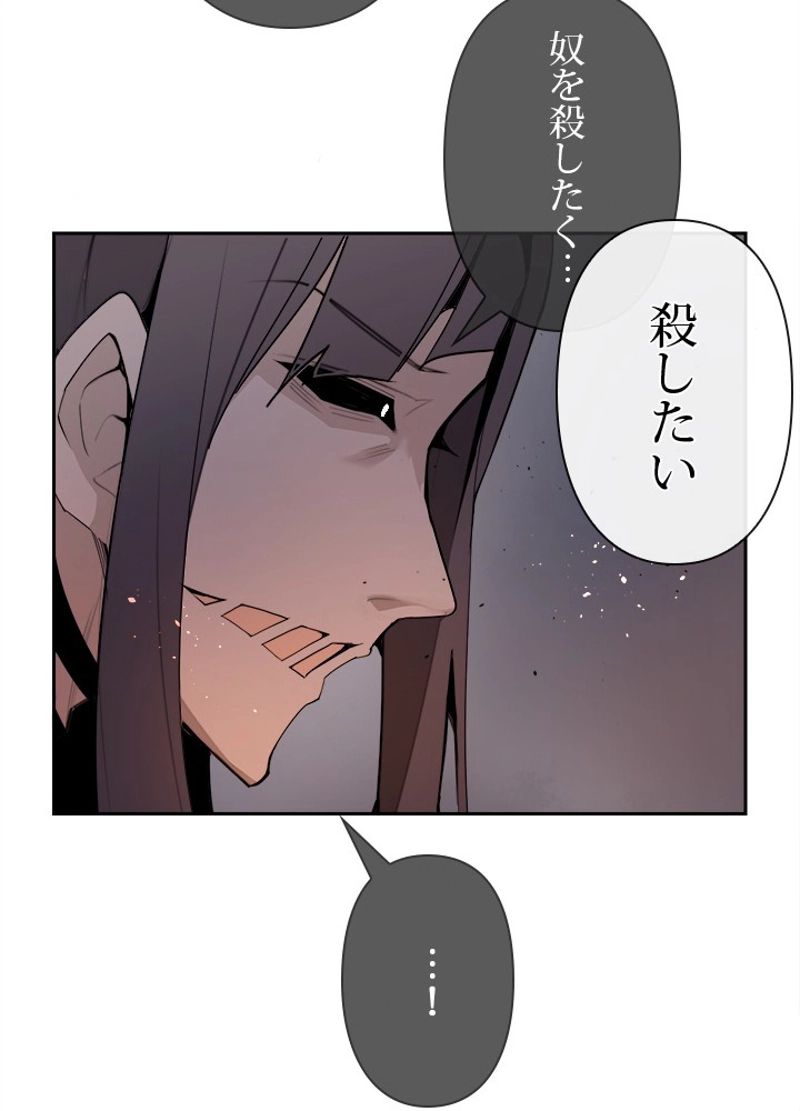 魔剣王 - 第165話 - Page 55