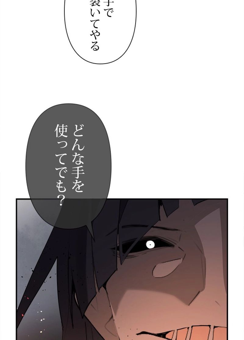 魔剣王 - 第165話 - Page 57