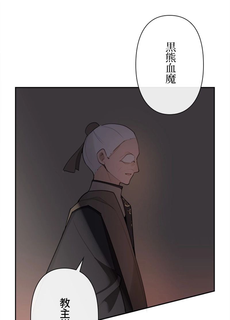 魔剣王 - 第165話 - Page 72