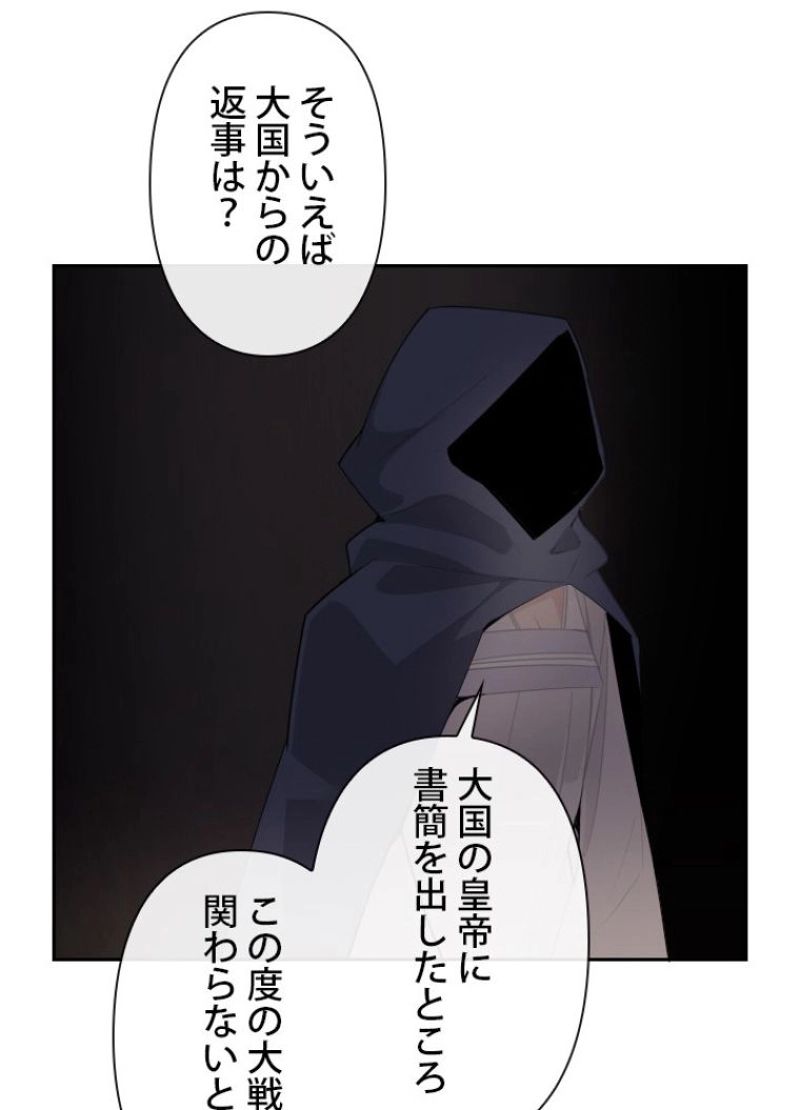 魔剣王 - 第166話 - Page 39