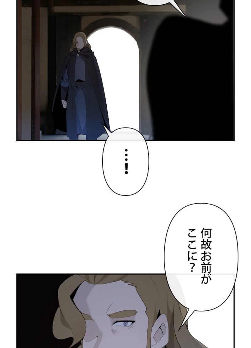 魔剣王 - 第166話 - Page 54