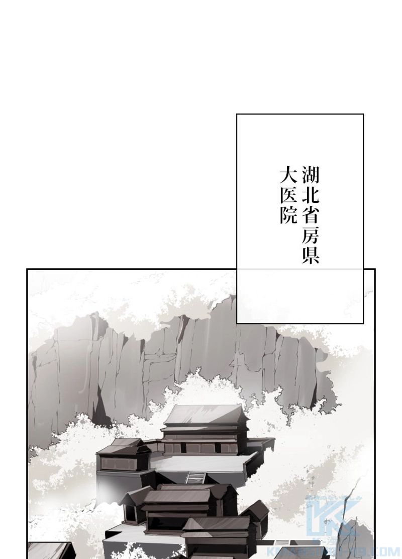 魔剣王 - 第168話 - Page 2