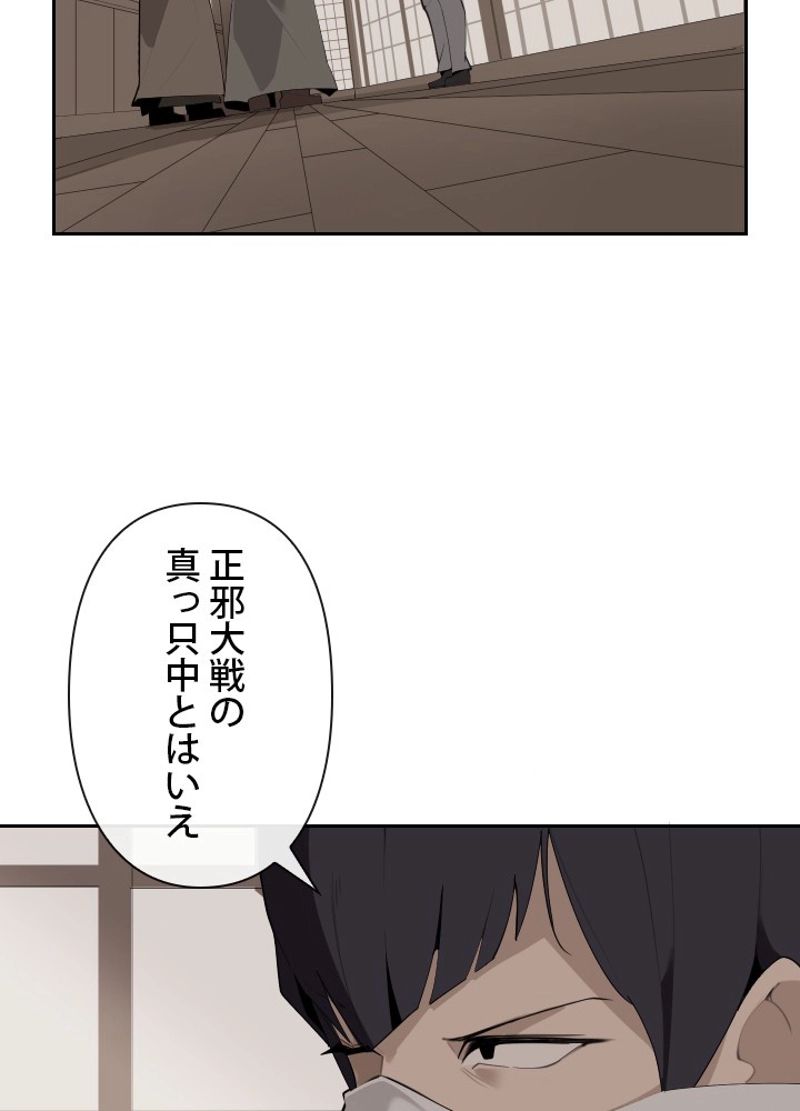 魔剣王 - 第168話 - Page 15