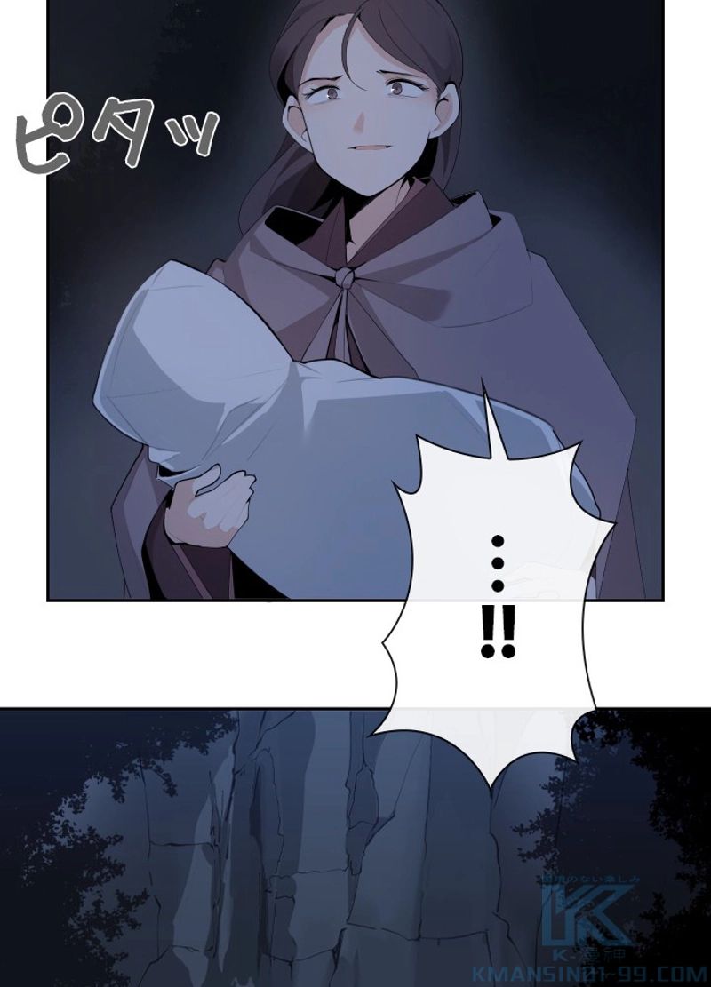 魔剣王 - 第168話 - Page 38