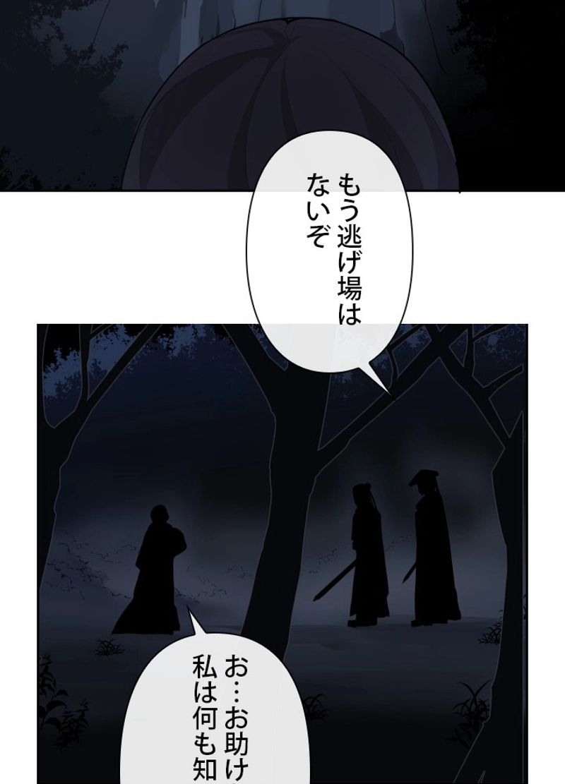 魔剣王 - 第168話 - Page 39