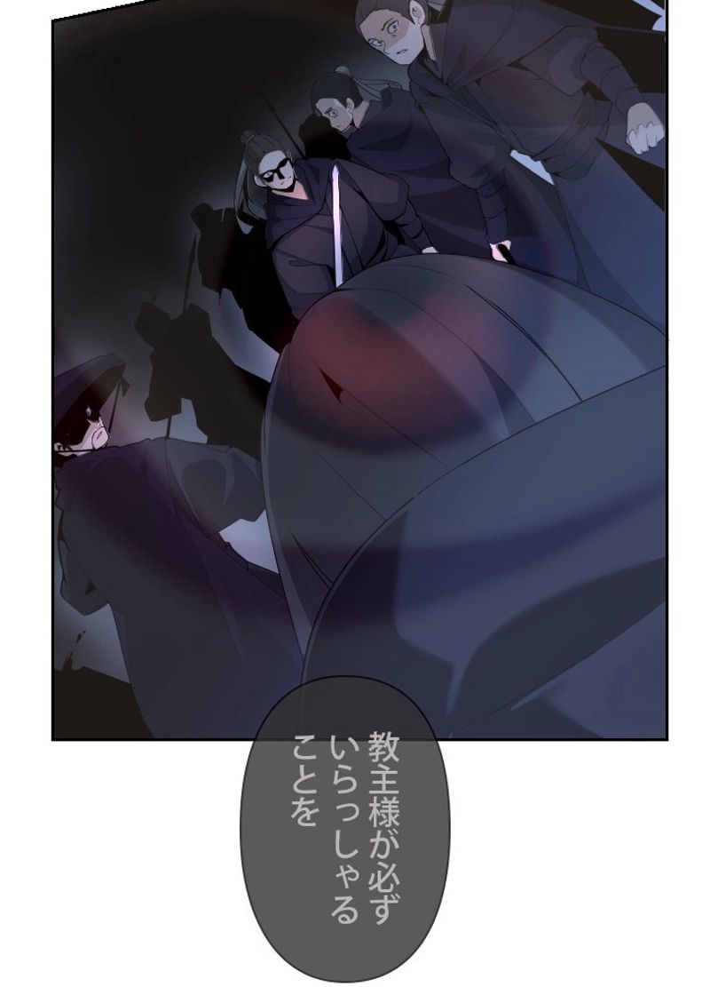 魔剣王 - 第168話 - Page 61